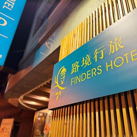 Finders Hotel Hualien Da-Tong Zewnętrze zdjęcie